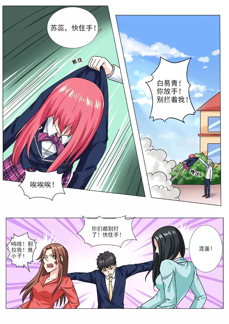 《至今花蕊有净尘》漫画最新章节第207话 冰释前嫌免费下拉式在线观看章节第【2】张图片