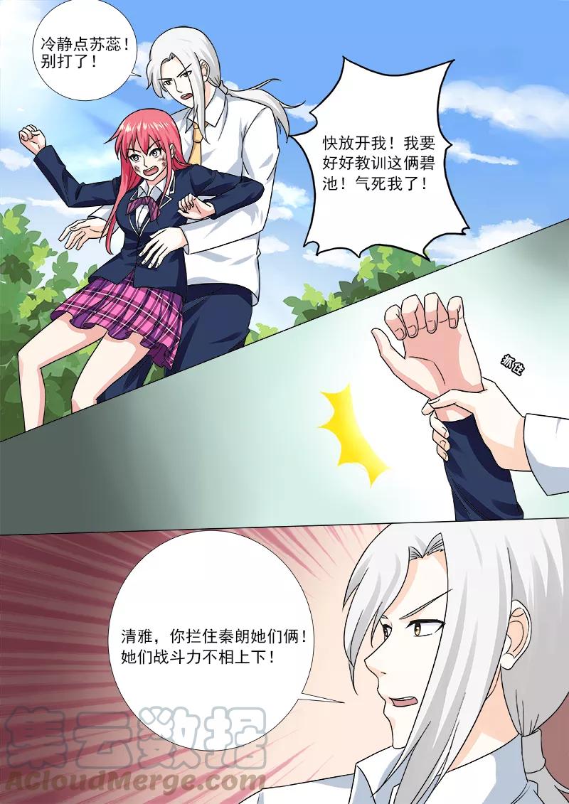 《至今花蕊有净尘》漫画最新章节第207话 冰释前嫌免费下拉式在线观看章节第【3】张图片