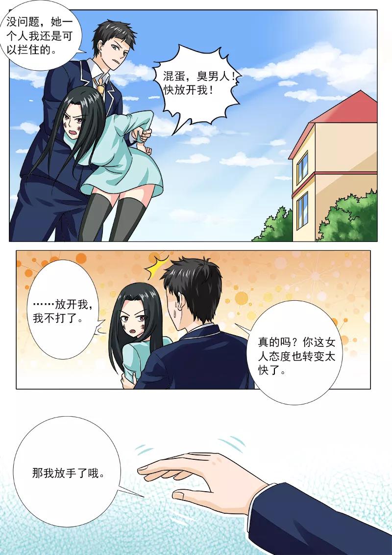 《至今花蕊有净尘》漫画最新章节第207话 冰释前嫌免费下拉式在线观看章节第【4】张图片