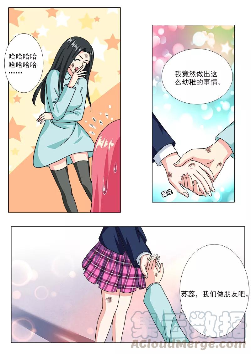 《至今花蕊有净尘》漫画最新章节第207话 冰释前嫌免费下拉式在线观看章节第【7】张图片