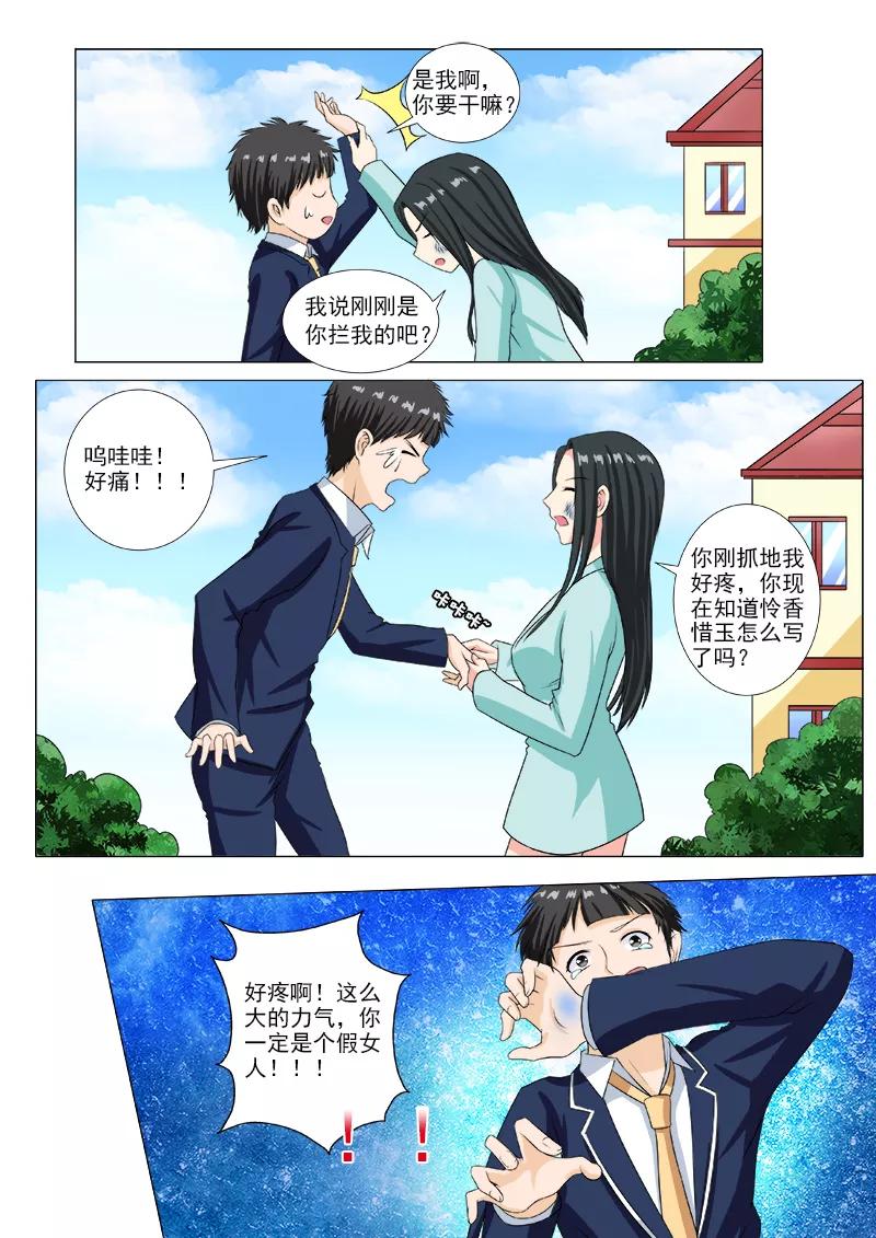 《至今花蕊有净尘》漫画最新章节第208话 死神的过往免费下拉式在线观看章节第【2】张图片