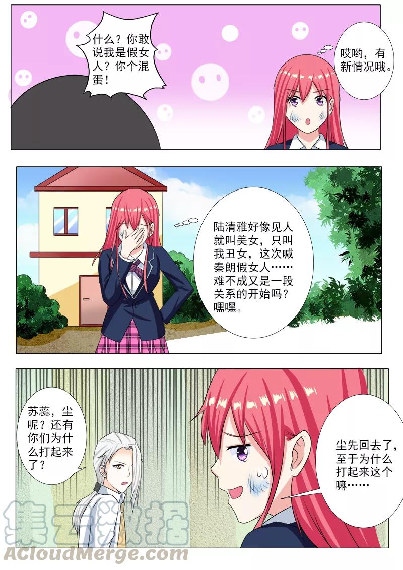 《至今花蕊有净尘》漫画最新章节第208话 死神的过往免费下拉式在线观看章节第【3】张图片