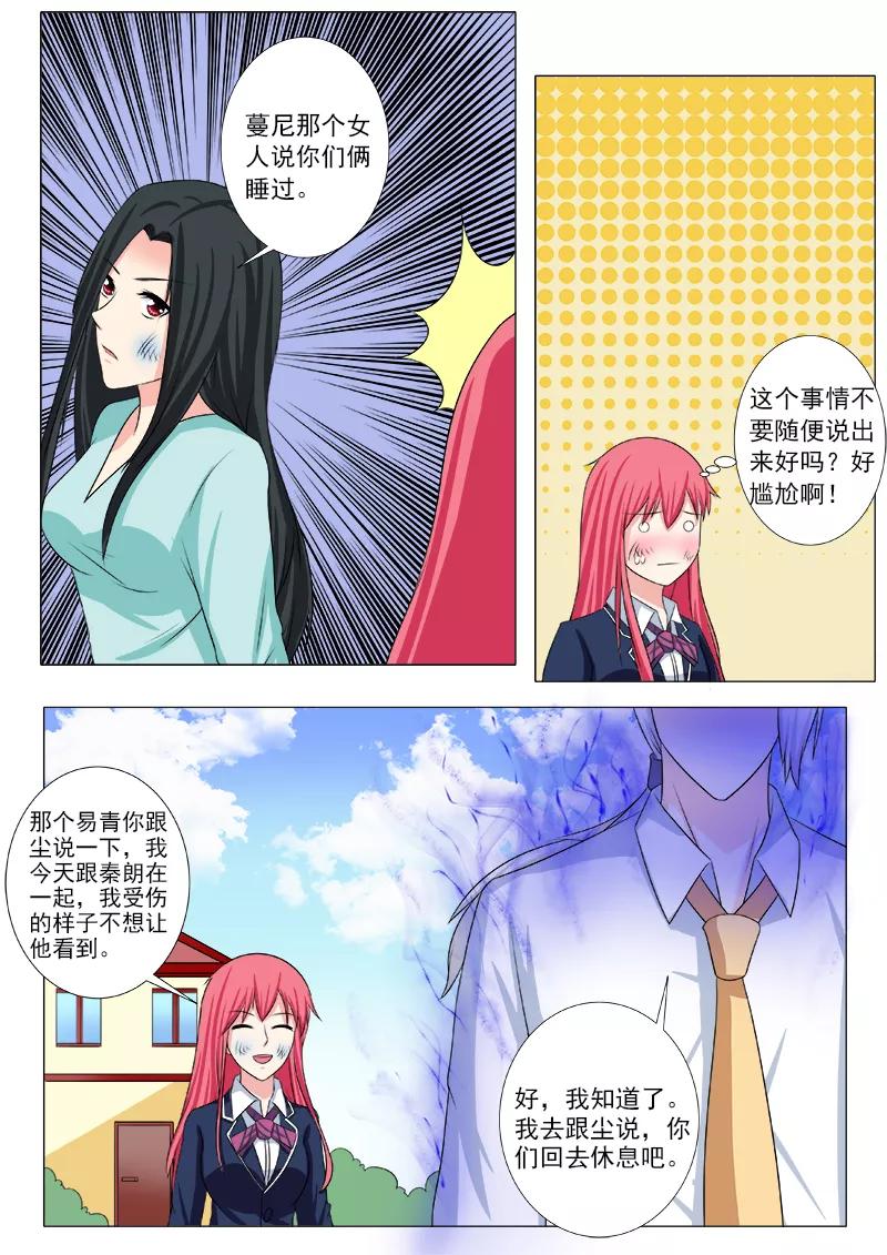 《至今花蕊有净尘》漫画最新章节第208话 死神的过往免费下拉式在线观看章节第【4】张图片