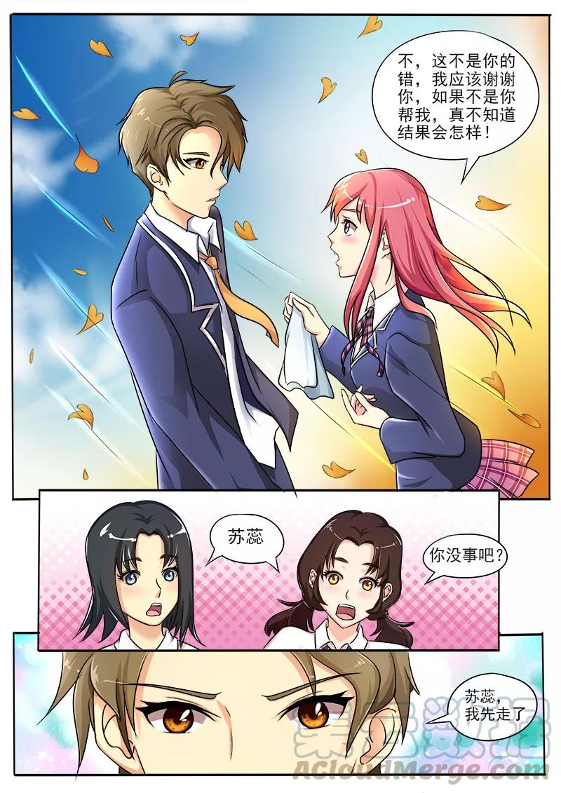 《至今花蕊有净尘》漫画最新章节第21话 他的解围免费下拉式在线观看章节第【11】张图片