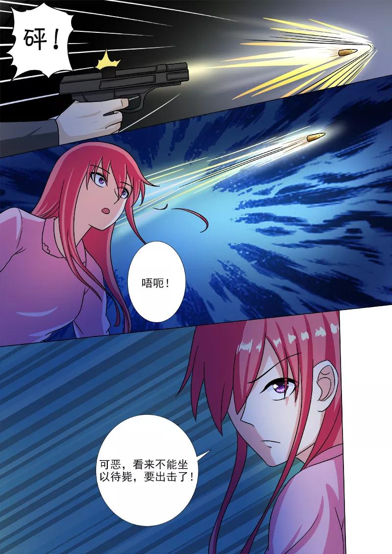 《至今花蕊有净尘》漫画最新章节第210话 遭遇枪袭免费下拉式在线观看章节第【6】张图片