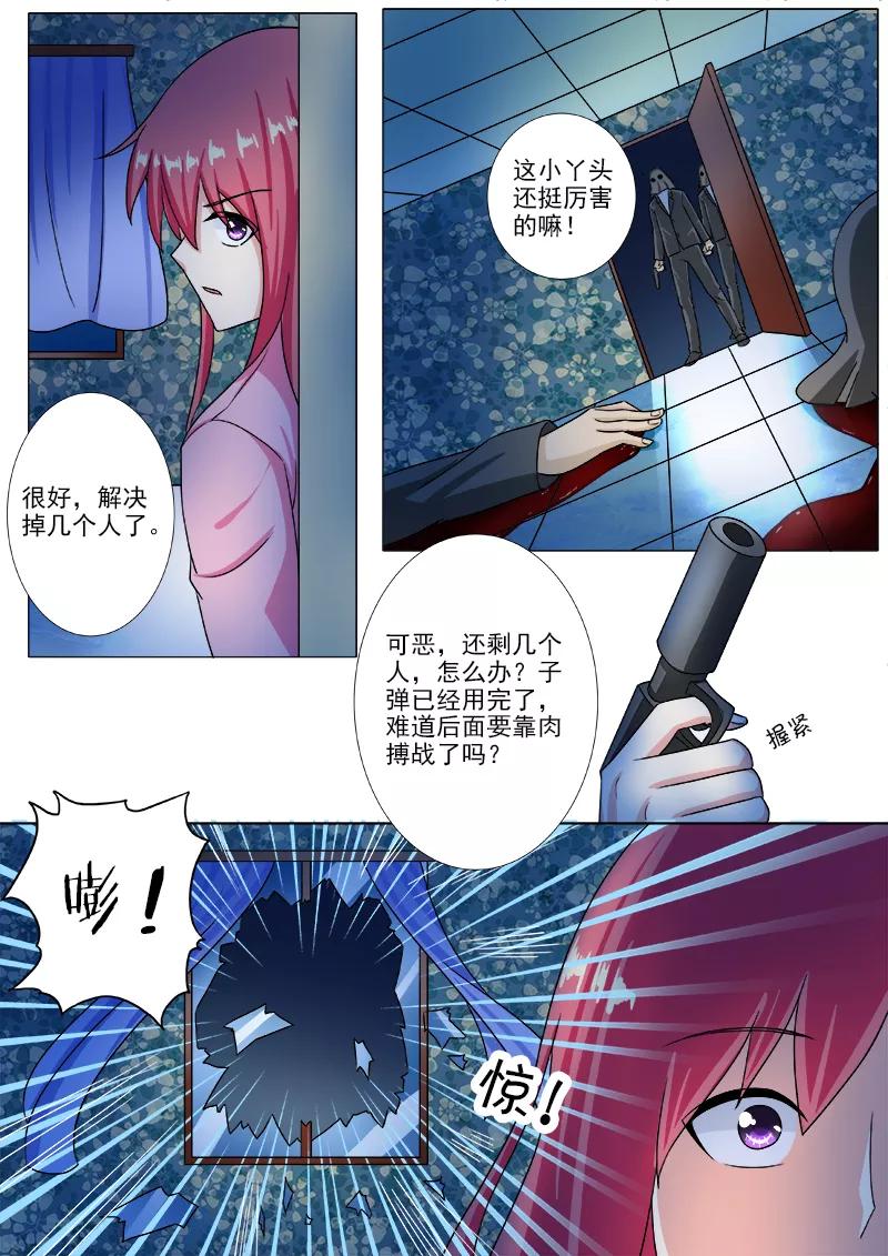 《至今花蕊有净尘》漫画最新章节第210话 遭遇枪袭免费下拉式在线观看章节第【8】张图片