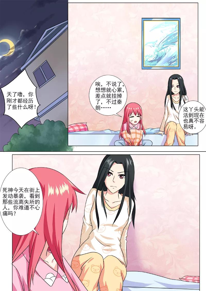 《至今花蕊有净尘》漫画最新章节第211话 难以启齿免费下拉式在线观看章节第【6】张图片