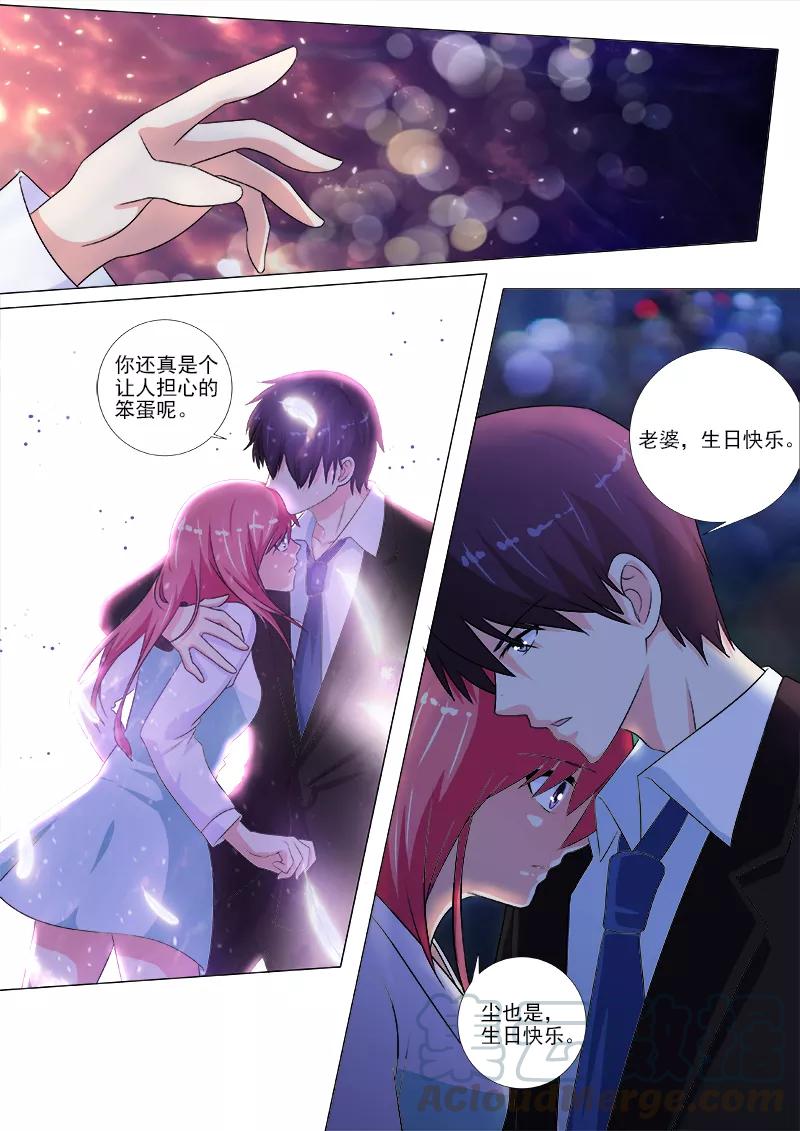 《至今花蕊有净尘》漫画最新章节第212话 新的居住者免费下拉式在线观看章节第【7】张图片