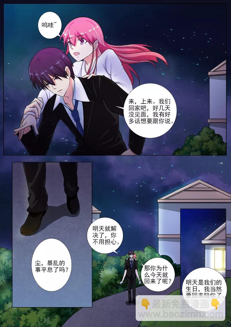 《至今花蕊有净尘》漫画最新章节第212话 新的居住者免费下拉式在线观看章节第【8】张图片