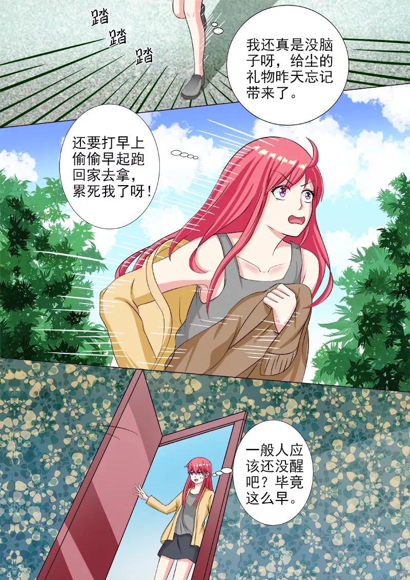 《至今花蕊有净尘》漫画最新章节第213话 生日礼物免费下拉式在线观看章节第【2】张图片