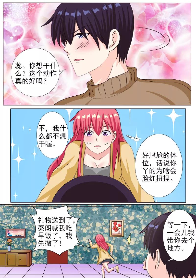 《至今花蕊有净尘》漫画最新章节第213话 生日礼物免费下拉式在线观看章节第【6】张图片