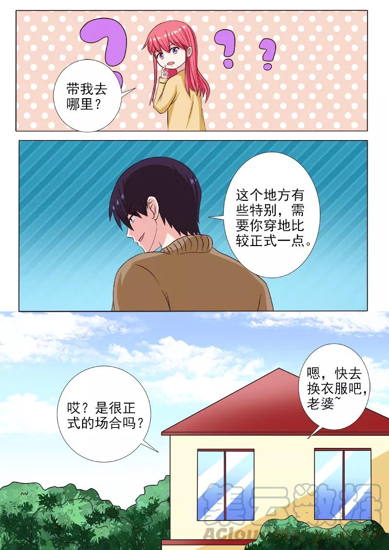 《至今花蕊有净尘》漫画最新章节第213话 生日礼物免费下拉式在线观看章节第【7】张图片