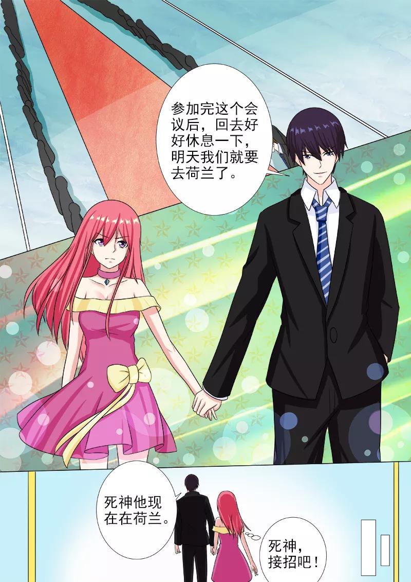 《至今花蕊有净尘》漫画最新章节第214话 出发免费下拉式在线观看章节第【2】张图片