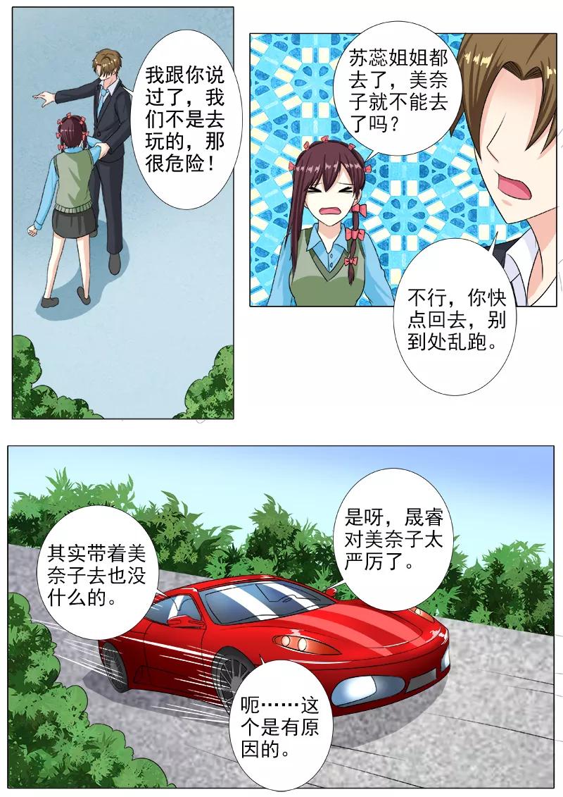 《至今花蕊有净尘》漫画最新章节第214话 出发免费下拉式在线观看章节第【4】张图片