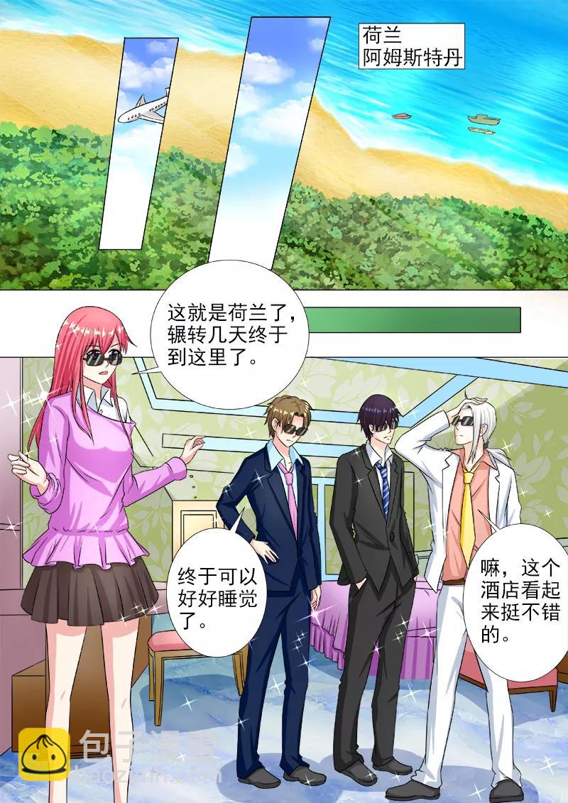 《至今花蕊有净尘》漫画最新章节第214话 出发免费下拉式在线观看章节第【8】张图片