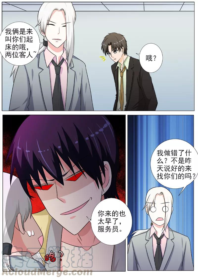 《至今花蕊有净尘》漫画最新章节第215话 定制计划免费下拉式在线观看章节第【3】张图片