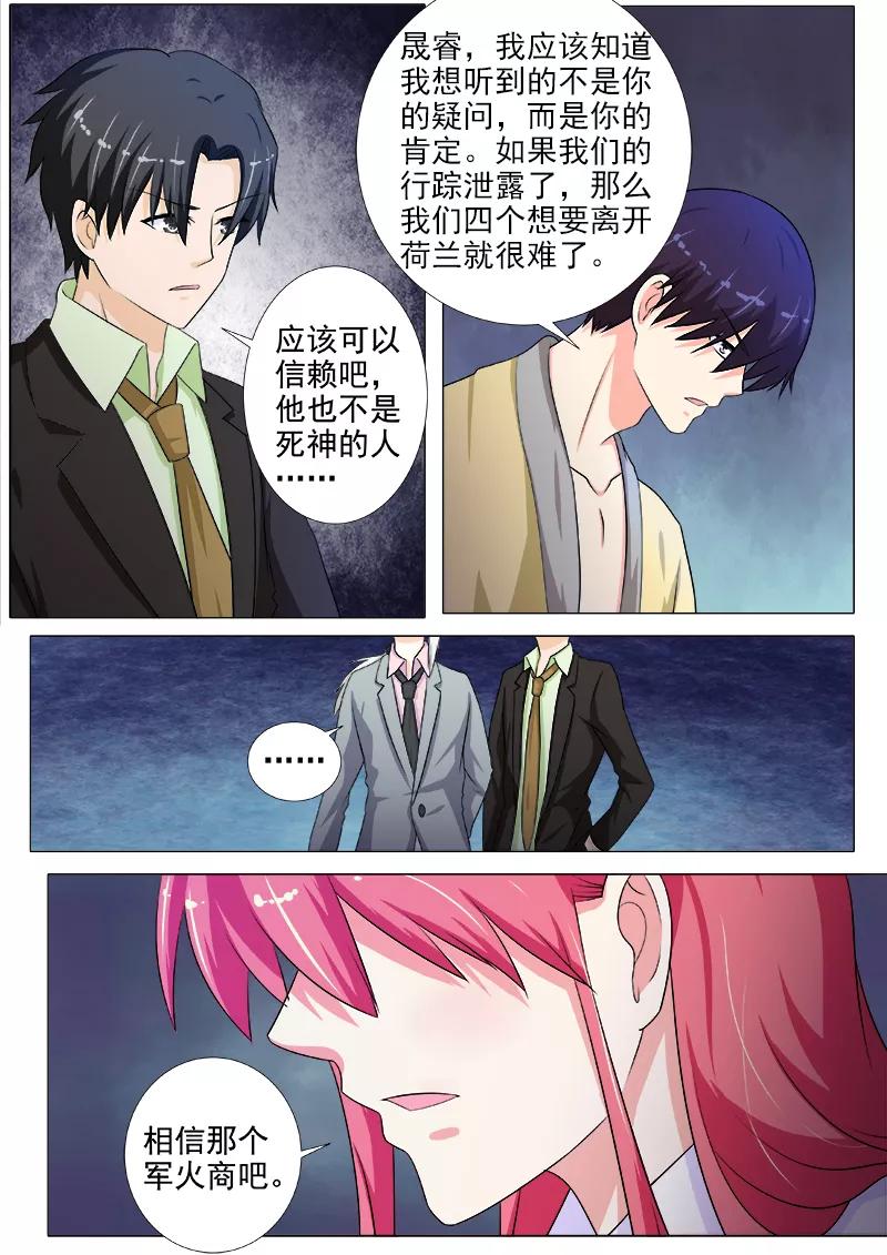 《至今花蕊有净尘》漫画最新章节第215话 定制计划免费下拉式在线观看章节第【6】张图片