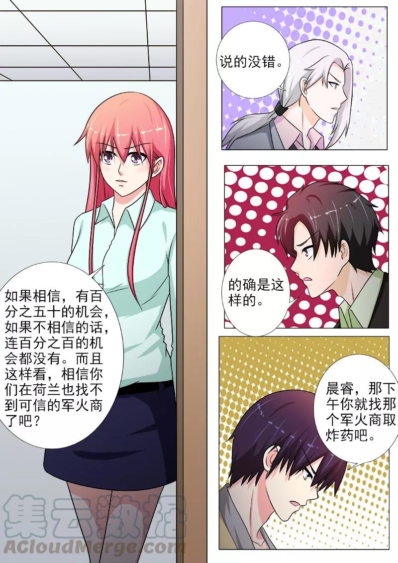 《至今花蕊有净尘》漫画最新章节第215话 定制计划免费下拉式在线观看章节第【7】张图片