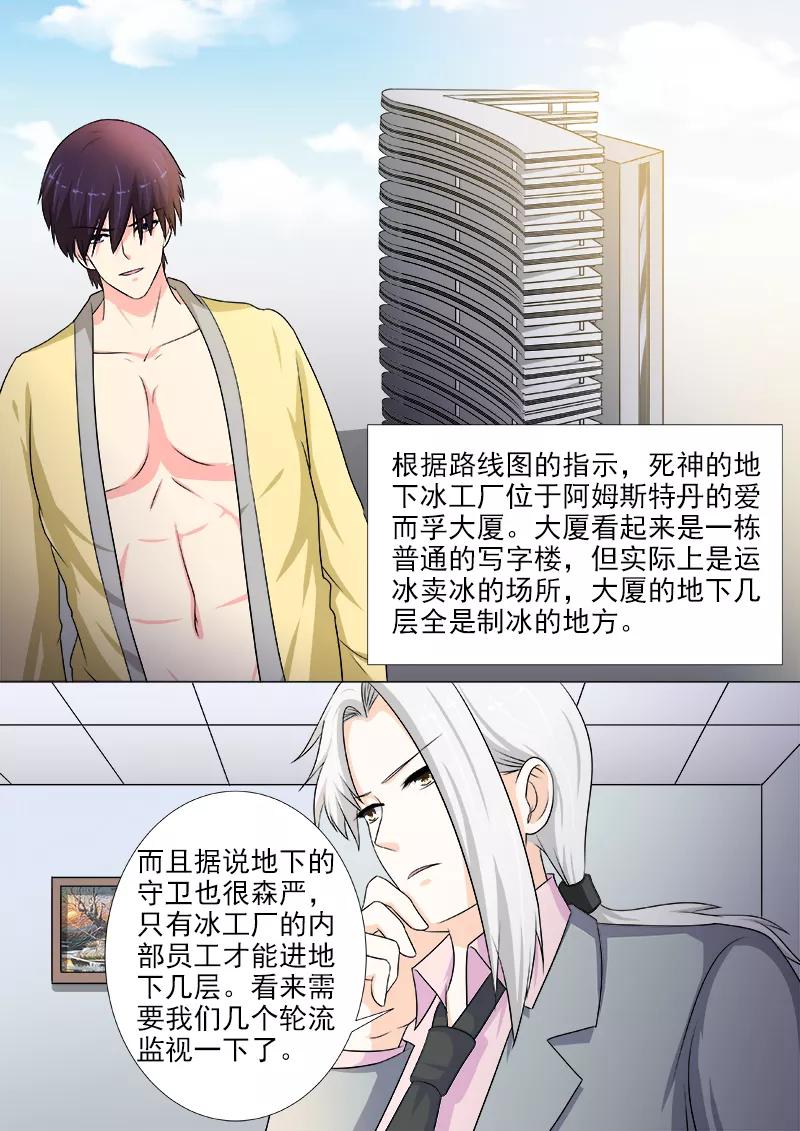 《至今花蕊有净尘》漫画最新章节第215话 定制计划免费下拉式在线观看章节第【8】张图片