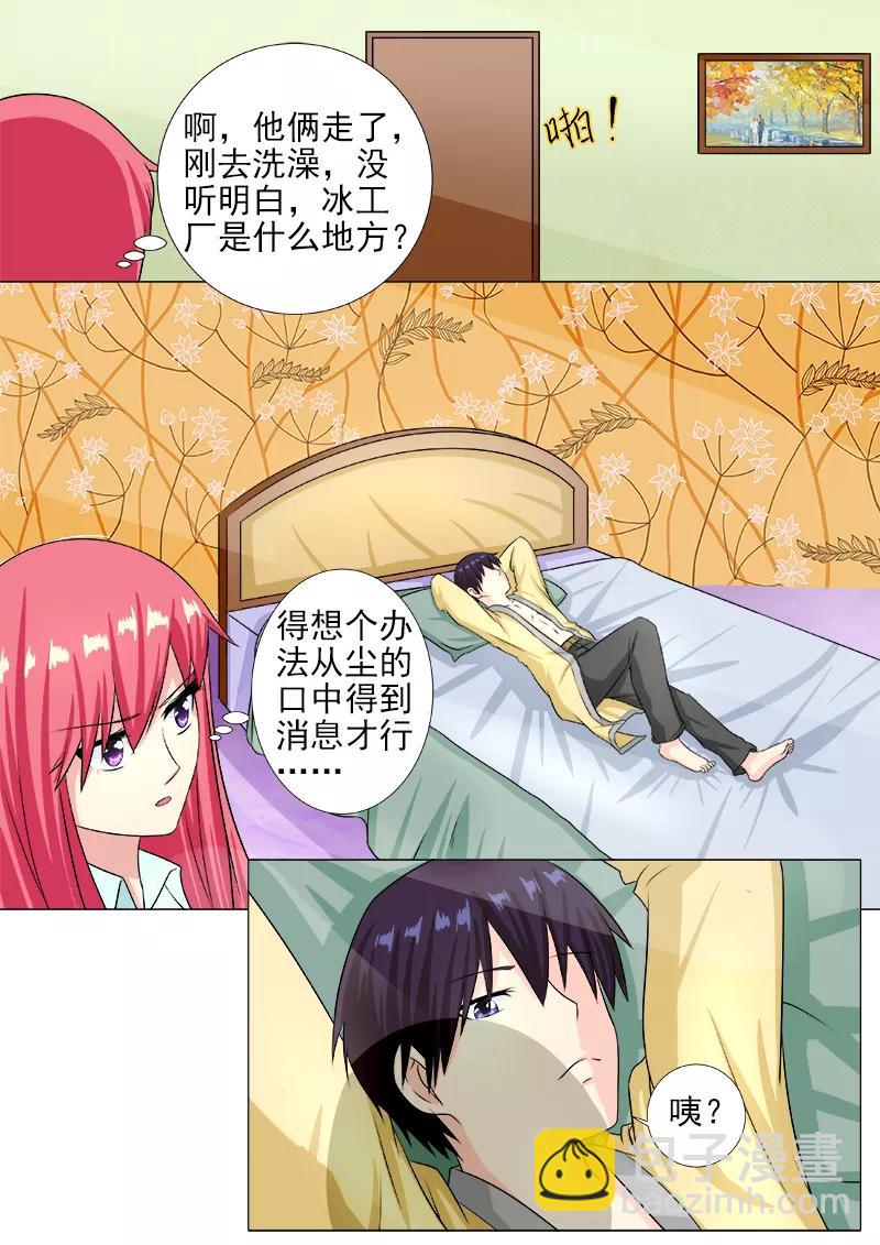 《至今花蕊有净尘》漫画最新章节第216话 拙劣的美人计免费下拉式在线观看章节第【2】张图片