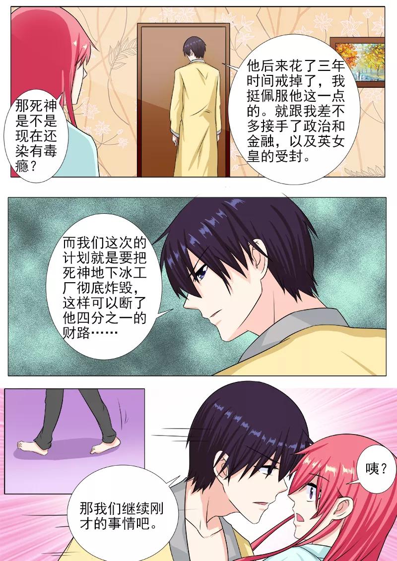 《至今花蕊有净尘》漫画最新章节第216话 拙劣的美人计免费下拉式在线观看章节第【6】张图片