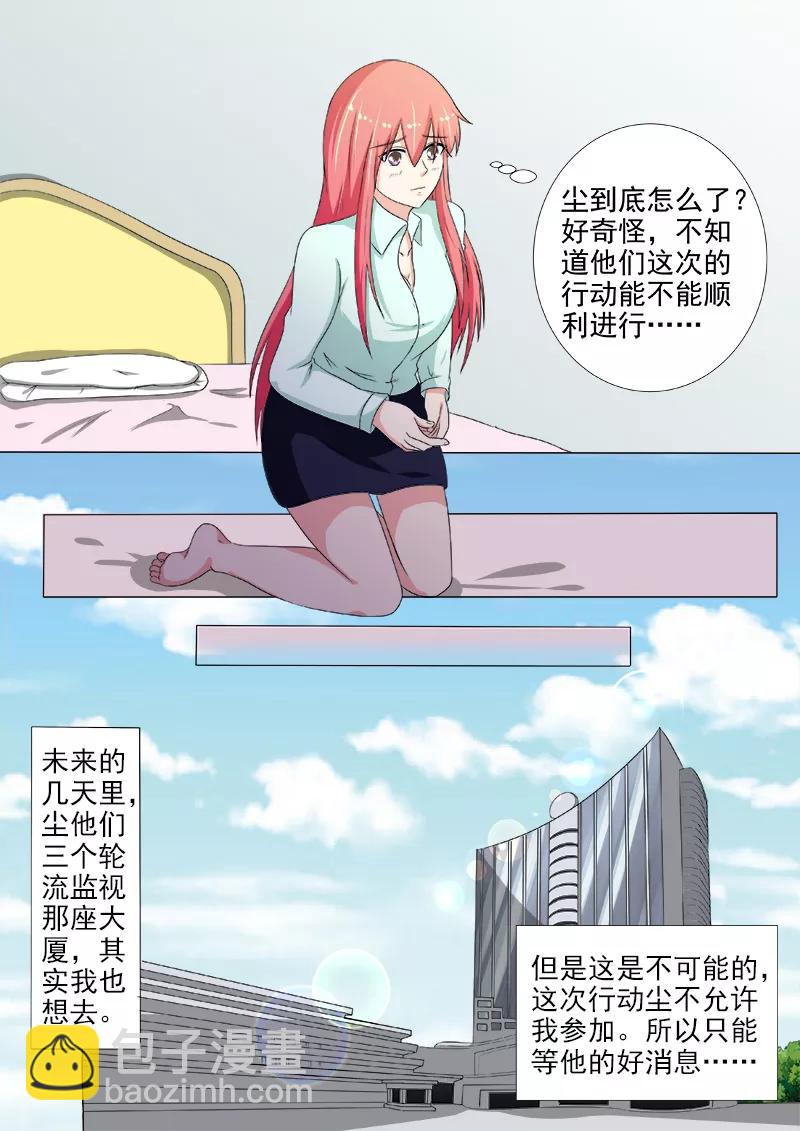 《至今花蕊有净尘》漫画最新章节第217话 秘密行动免费下拉式在线观看章节第【2】张图片