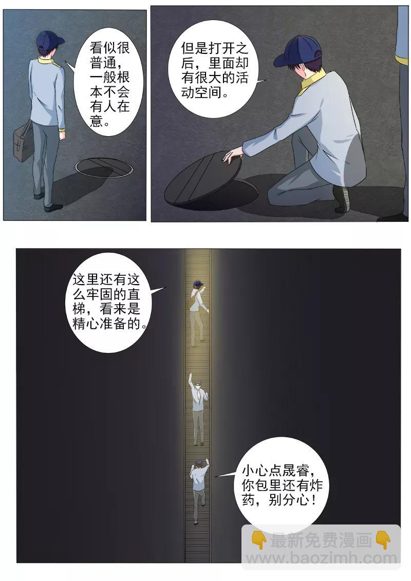 《至今花蕊有净尘》漫画最新章节第217话 秘密行动免费下拉式在线观看章节第【6】张图片