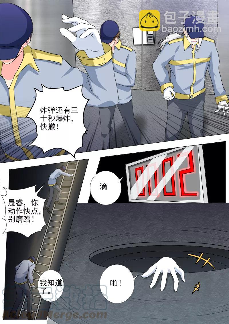 《至今花蕊有净尘》漫画最新章节第218话 爆破机会成功免费下拉式在线观看章节第【7】张图片