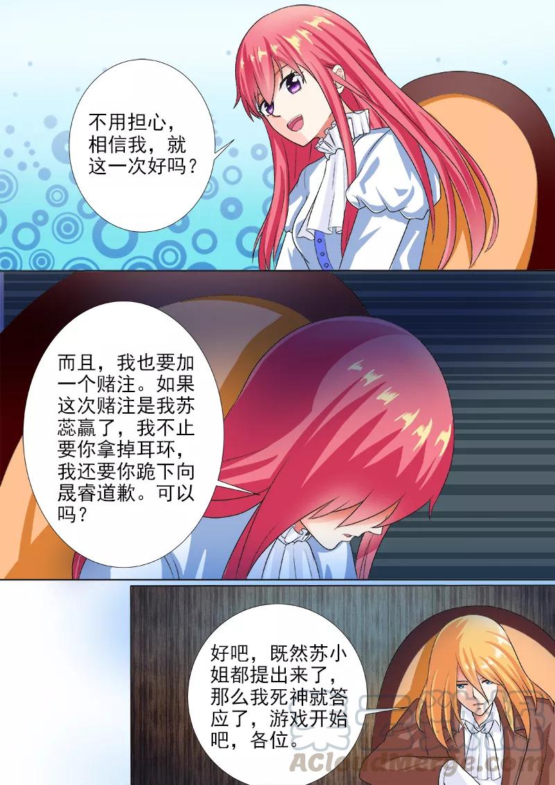 《至今花蕊有净尘》漫画最新章节第220话 侮辱的赌注免费下拉式在线观看章节第【7】张图片