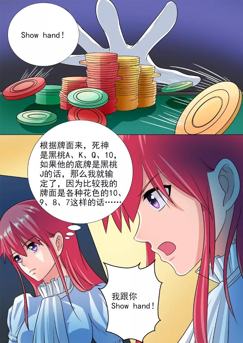 《至今花蕊有净尘》漫画最新章节第221话 我亲自拿掉耳环免费下拉式在线观看章节第【2】张图片