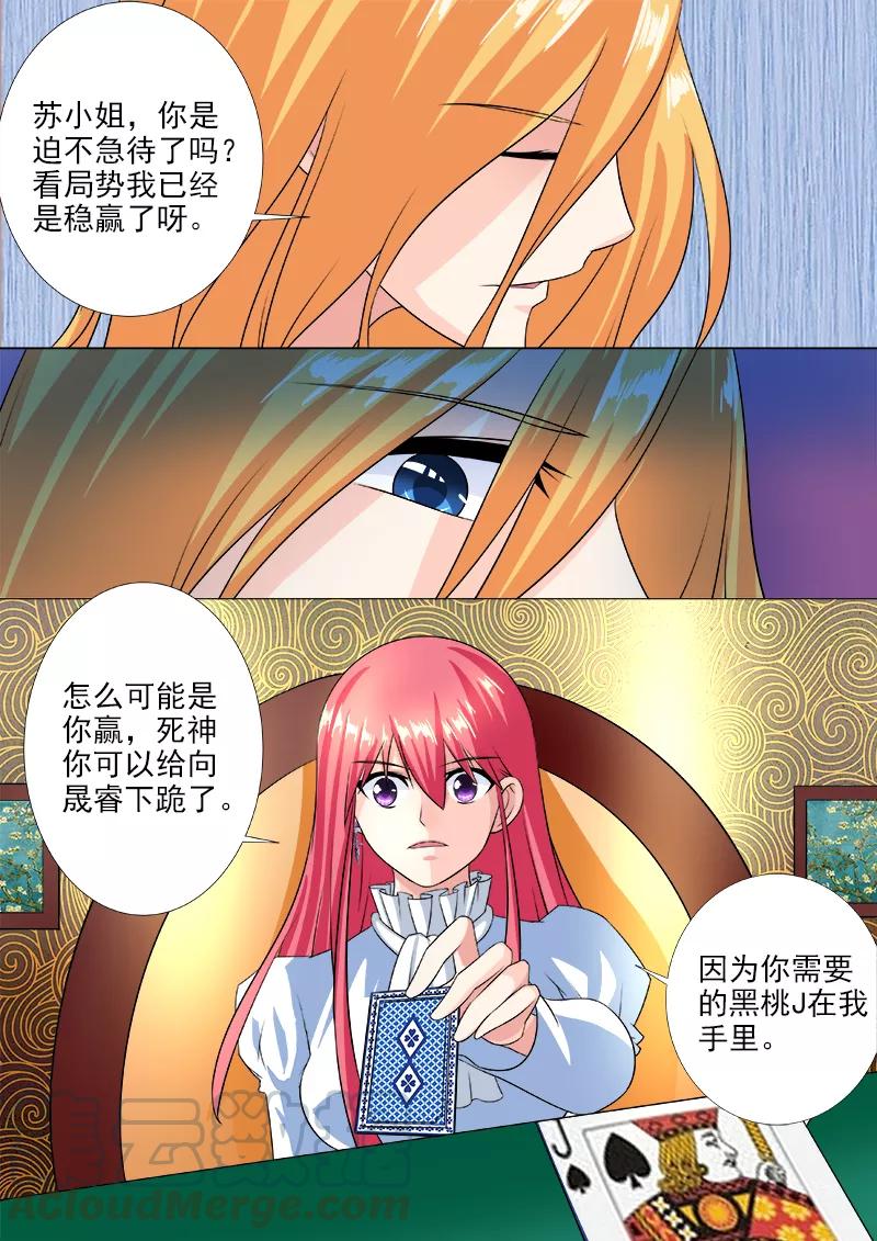 《至今花蕊有净尘》漫画最新章节第221话 我亲自拿掉耳环免费下拉式在线观看章节第【3】张图片