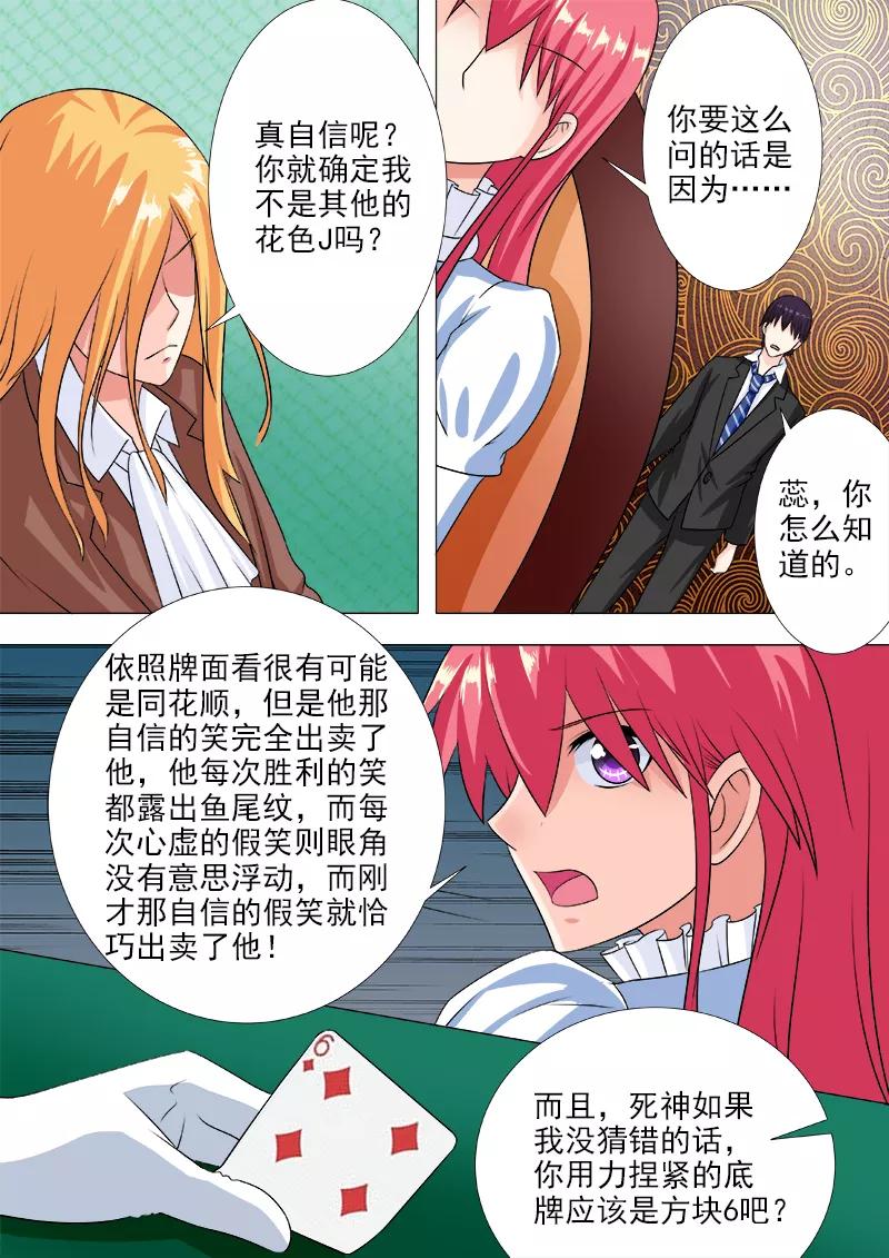 《至今花蕊有净尘》漫画最新章节第221话 我亲自拿掉耳环免费下拉式在线观看章节第【4】张图片