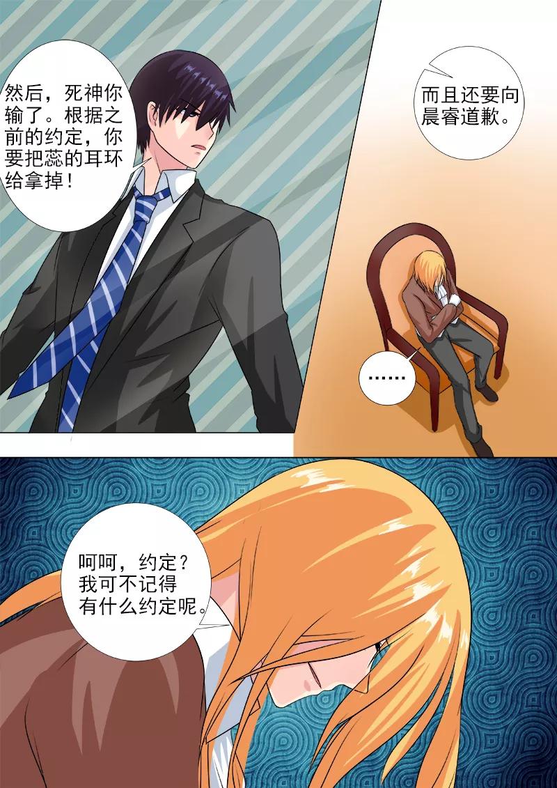 《至今花蕊有净尘》漫画最新章节第221话 我亲自拿掉耳环免费下拉式在线观看章节第【6】张图片