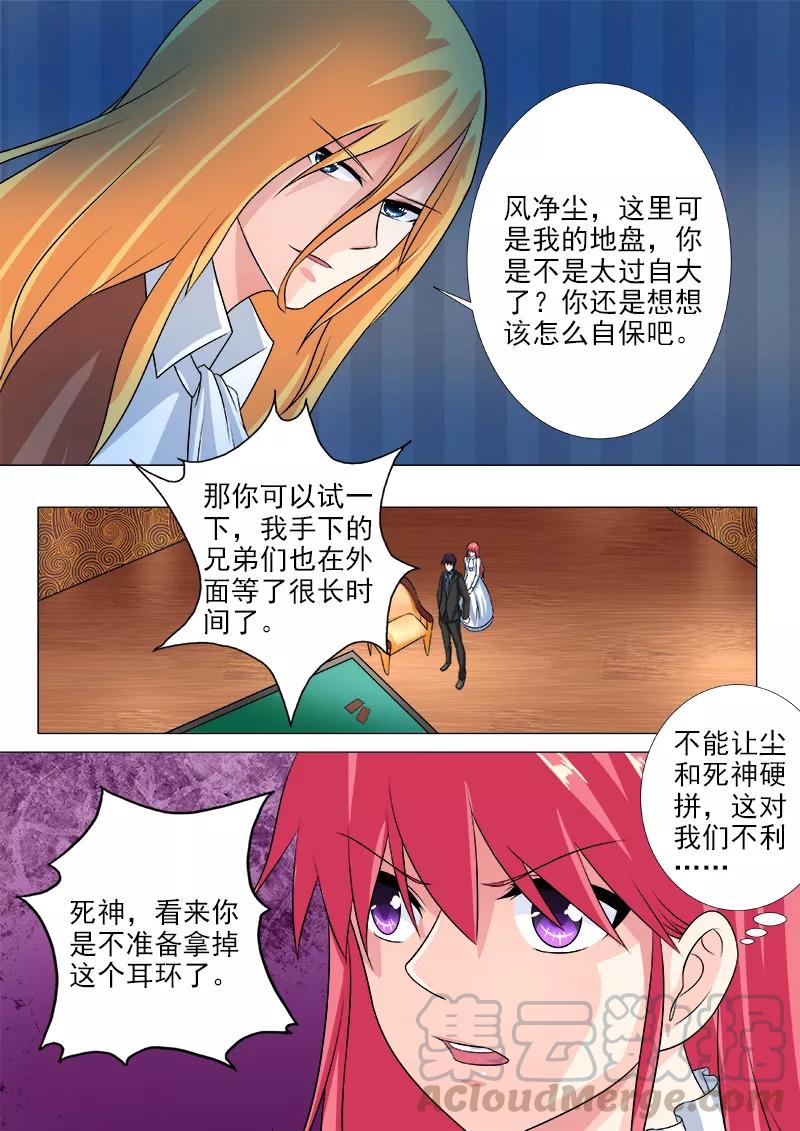 《至今花蕊有净尘》漫画最新章节第221话 我亲自拿掉耳环免费下拉式在线观看章节第【7】张图片