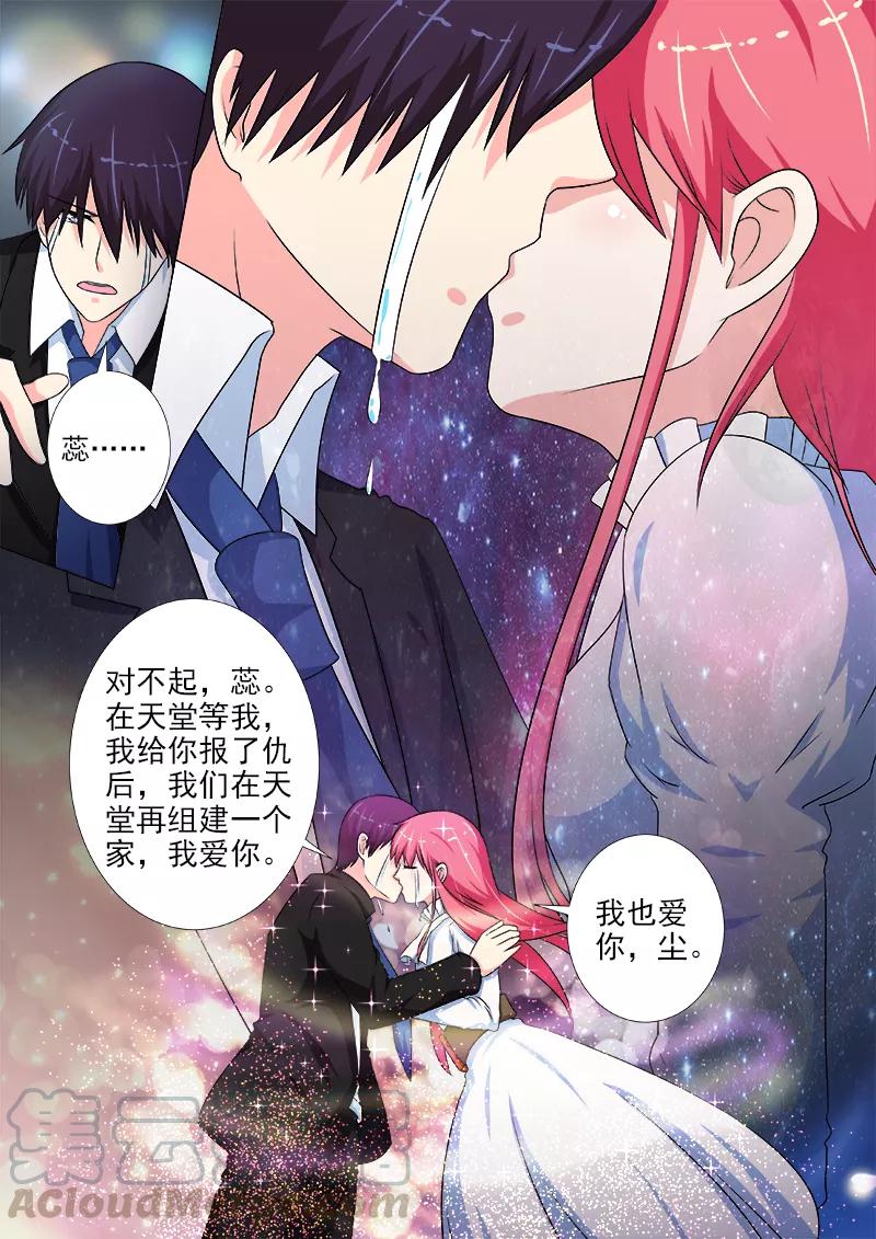 《至今花蕊有净尘》漫画最新章节第223话 生死决别免费下拉式在线观看章节第【7】张图片