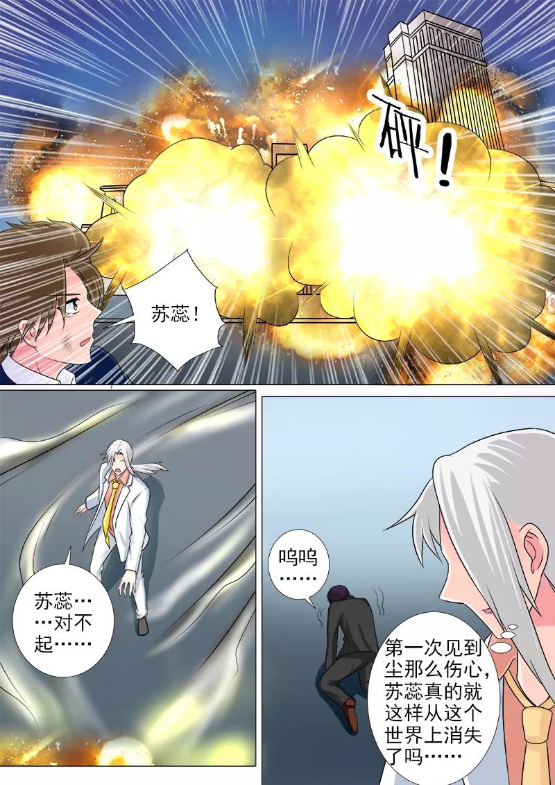 《至今花蕊有净尘》漫画最新章节第224话 我离开了这个世界？！免费下拉式在线观看章节第【2】张图片