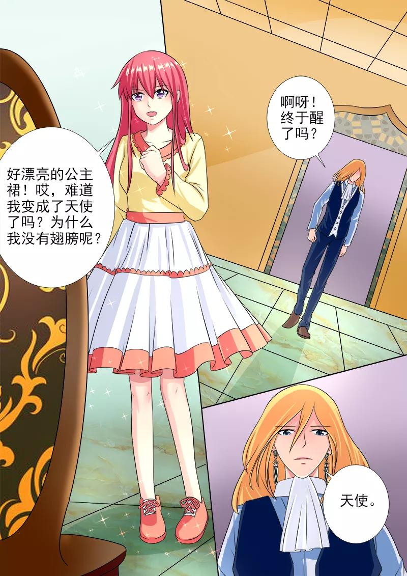 《至今花蕊有净尘》漫画最新章节第225话 劫后重生免费下拉式在线观看章节第【2】张图片