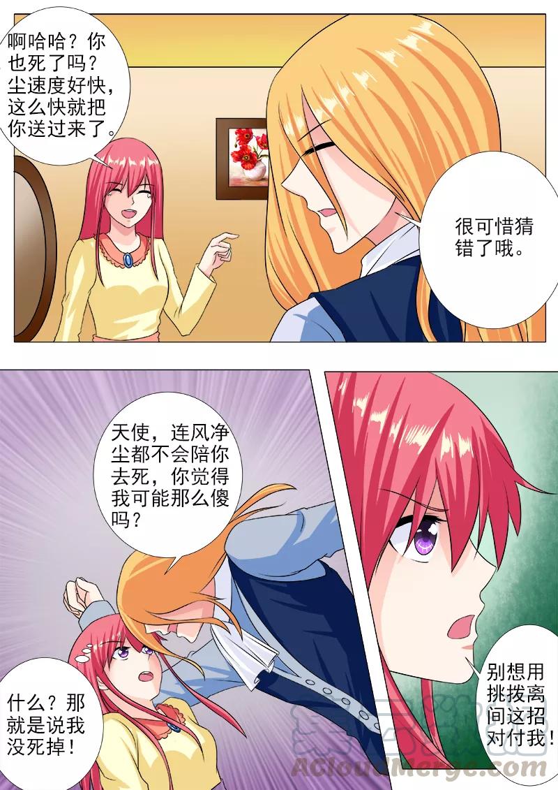 《至今花蕊有净尘》漫画最新章节第225话 劫后重生免费下拉式在线观看章节第【3】张图片