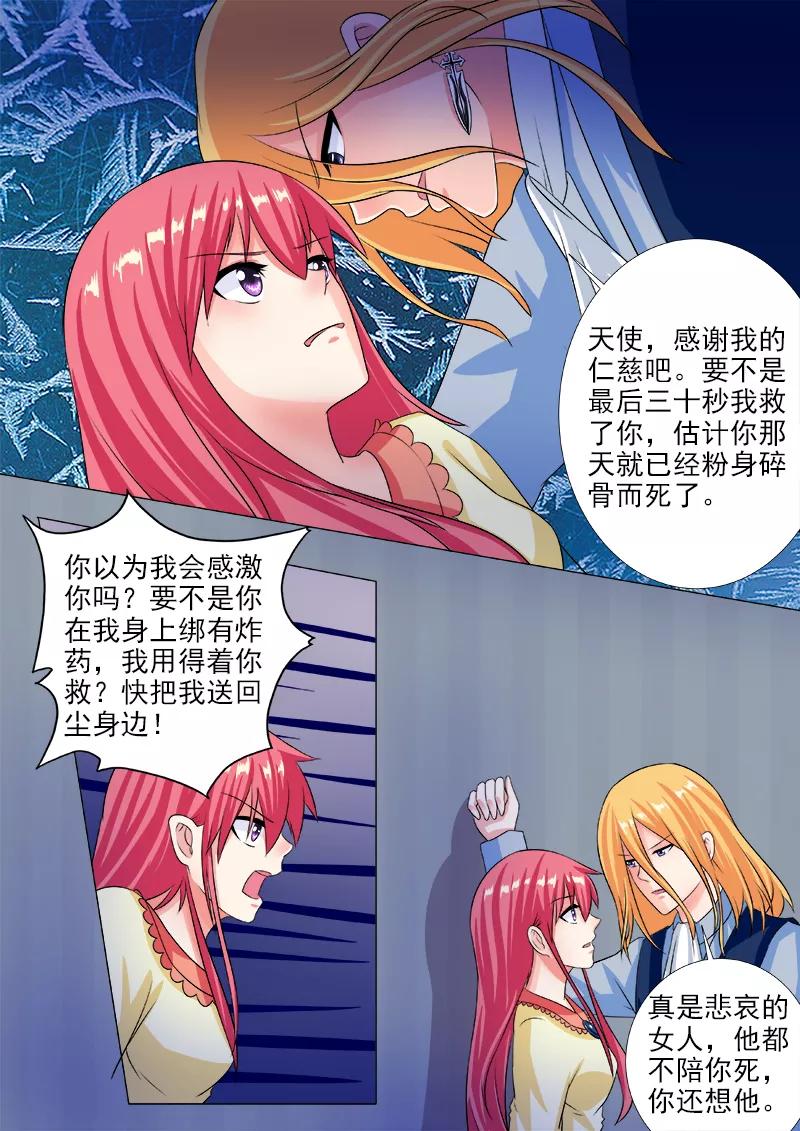 《至今花蕊有净尘》漫画最新章节第225话 劫后重生免费下拉式在线观看章节第【4】张图片