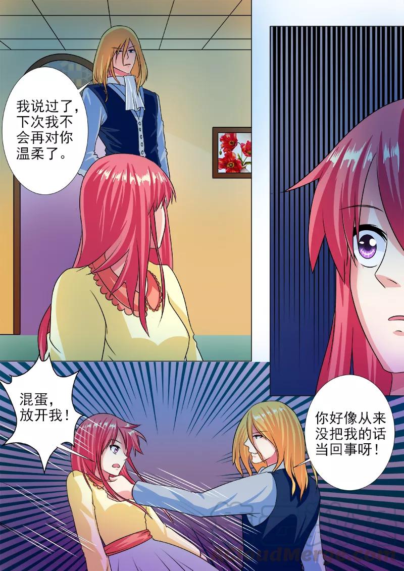 《至今花蕊有净尘》漫画最新章节第225话 劫后重生免费下拉式在线观看章节第【7】张图片