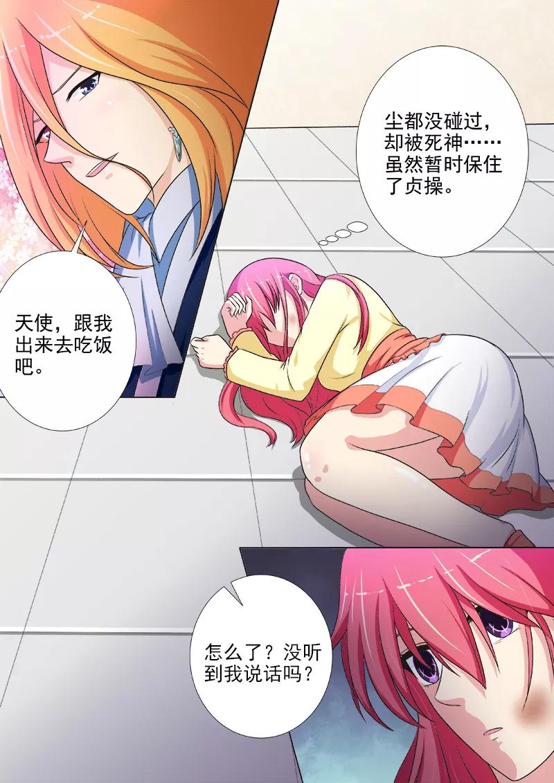 《至今花蕊有净尘》漫画最新章节第226话 羞辱免费下拉式在线观看章节第【8】张图片