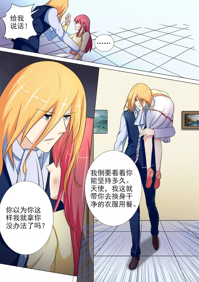 《至今花蕊有净尘》漫画最新章节第227话 蹂躏免费下拉式在线观看章节第【2】张图片