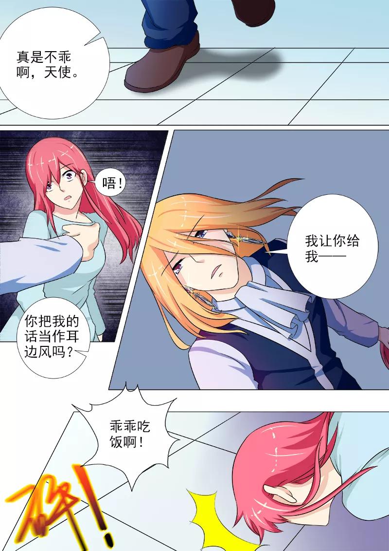 《至今花蕊有净尘》漫画最新章节第227话 蹂躏免费下拉式在线观看章节第【4】张图片