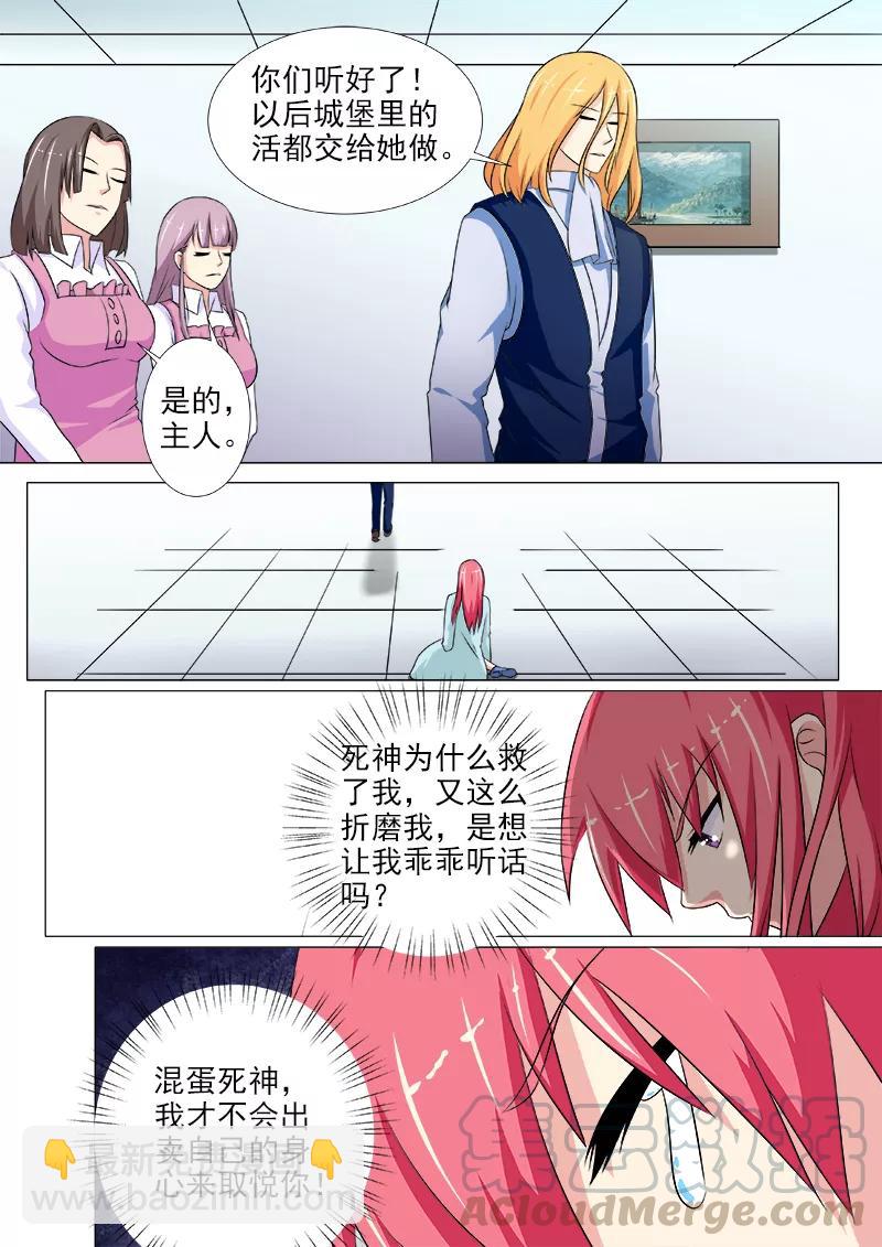 《至今花蕊有净尘》漫画最新章节第227话 蹂躏免费下拉式在线观看章节第【7】张图片