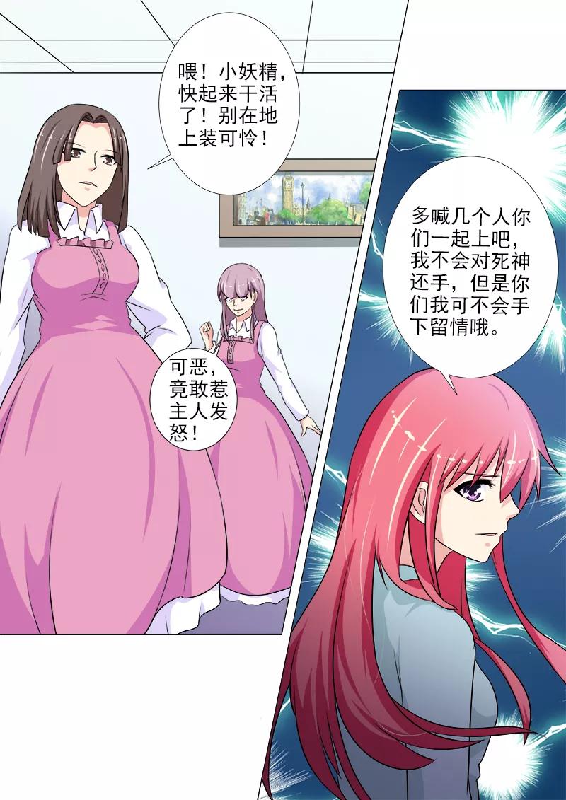 《至今花蕊有净尘》漫画最新章节第227话 蹂躏免费下拉式在线观看章节第【8】张图片