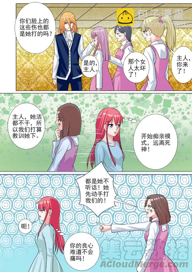 《至今花蕊有净尘》漫画最新章节第228话 空中城堡免费下拉式在线观看章节第【7】张图片