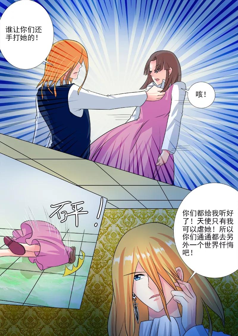 《至今花蕊有净尘》漫画最新章节第228话 空中城堡免费下拉式在线观看章节第【8】张图片