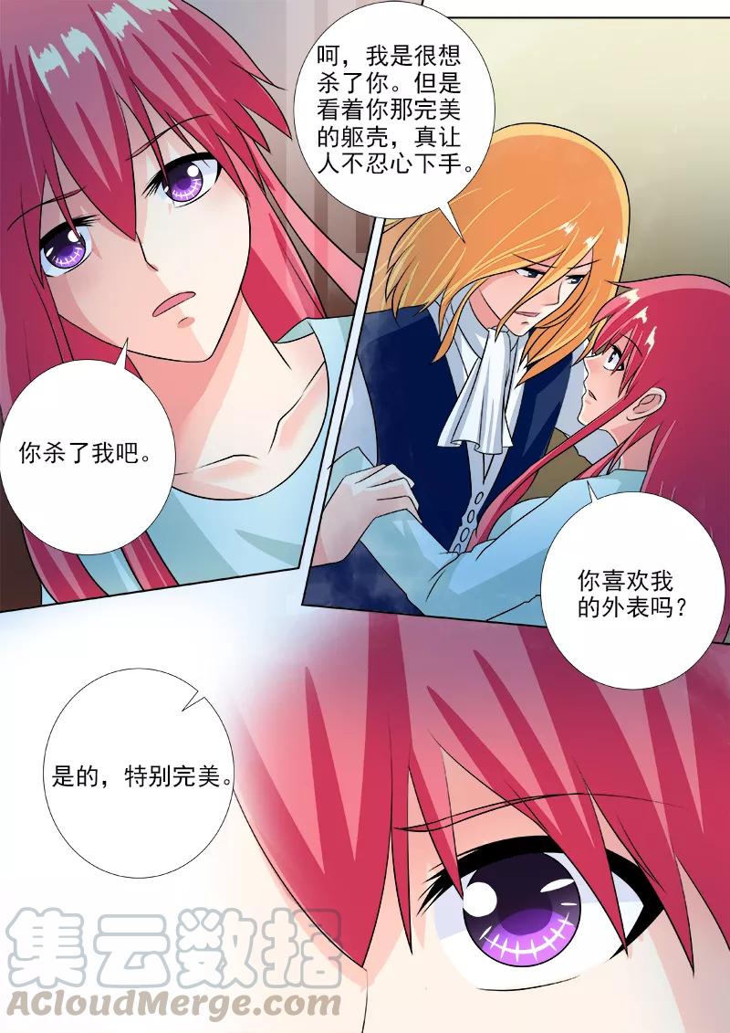 《至今花蕊有净尘》漫画最新章节第229话 转身免费下拉式在线观看章节第【7】张图片