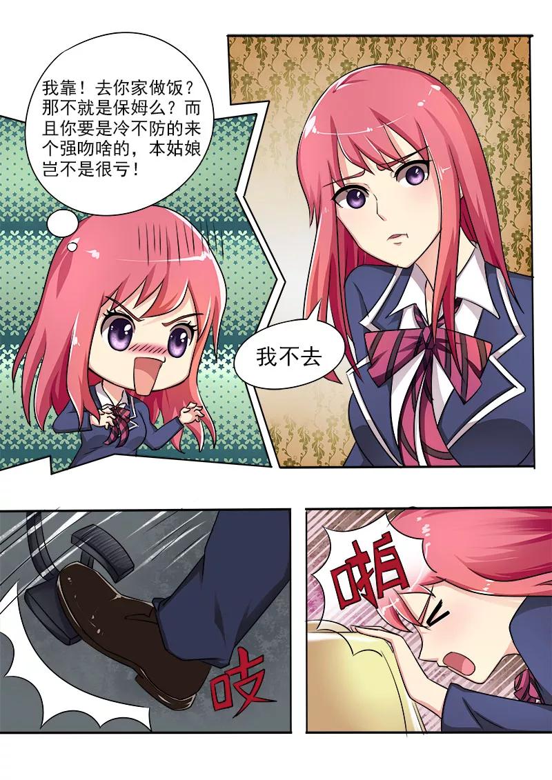 《至今花蕊有净尘》漫画最新章节第23话 要穿帮了免费下拉式在线观看章节第【6】张图片