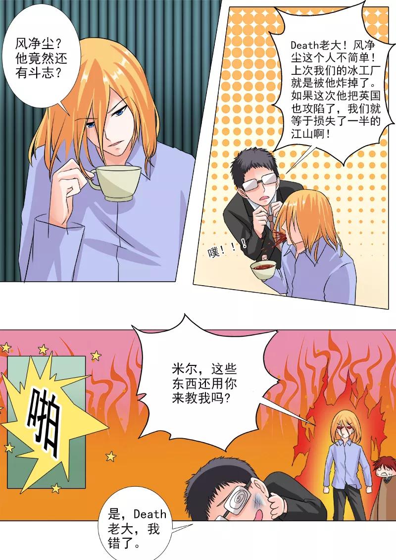 《至今花蕊有净尘》漫画最新章节第231话 请求解药免费下拉式在线观看章节第【2】张图片